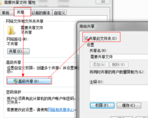 家用无线路由三台电脑怎么组建局域网共享文件？