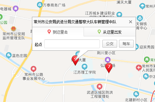 想知道: 常州市 常州电动车上牌照 在哪