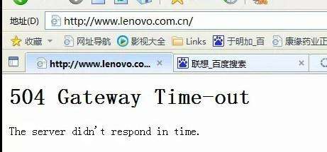 打开网页显示504 Gateway Time-out是什么意思