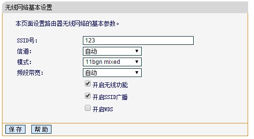 HG526外接无线路由器