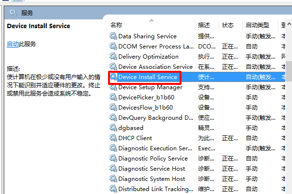 AppleMobileDeviceSupport无法安装