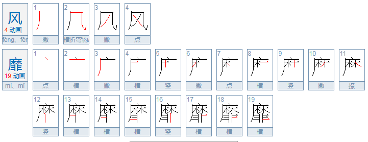 风靡的意思