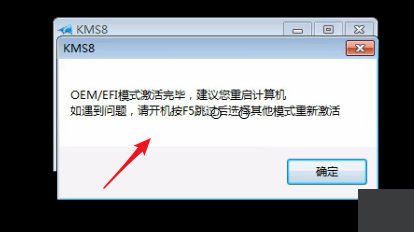 Win7系统右下角提示“此Windows副本不是正版”怎么办