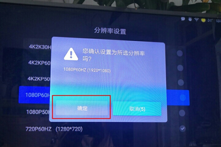 小米电视的分辨率如何调