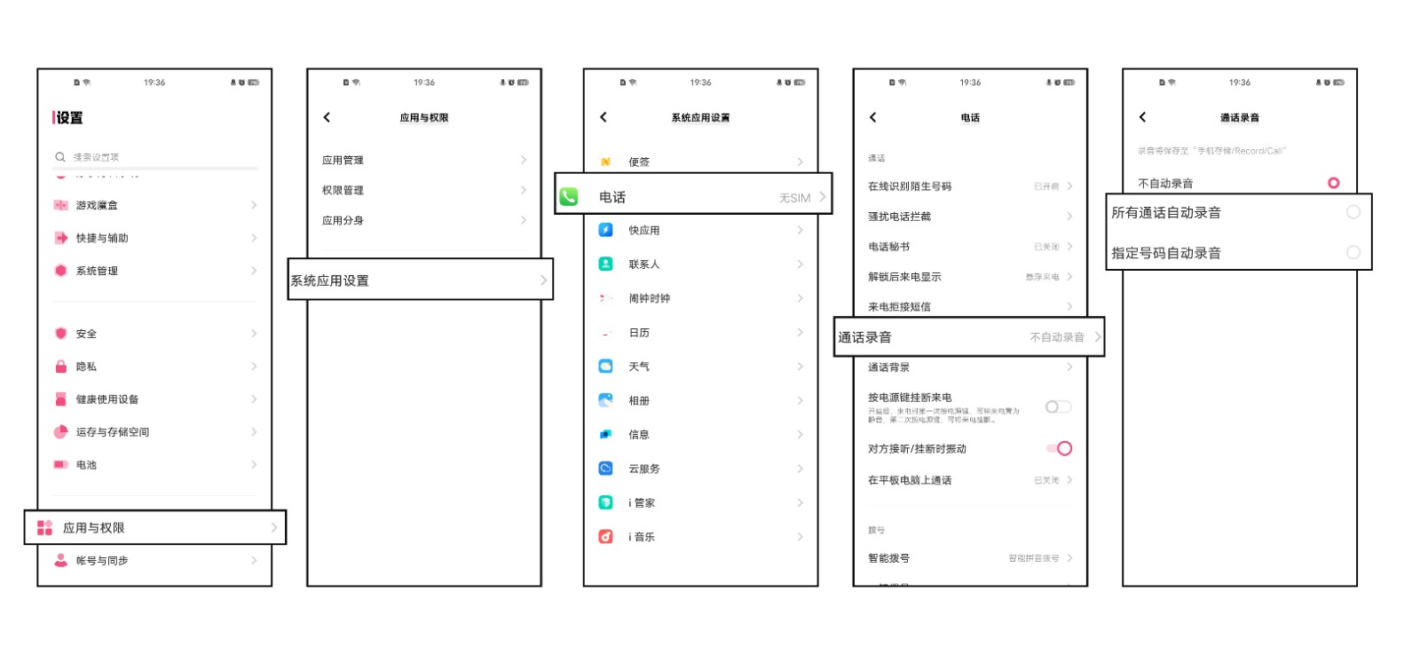 手机通话中如何录音?