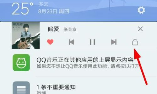 qq音乐桌面歌词怎么解除锁定