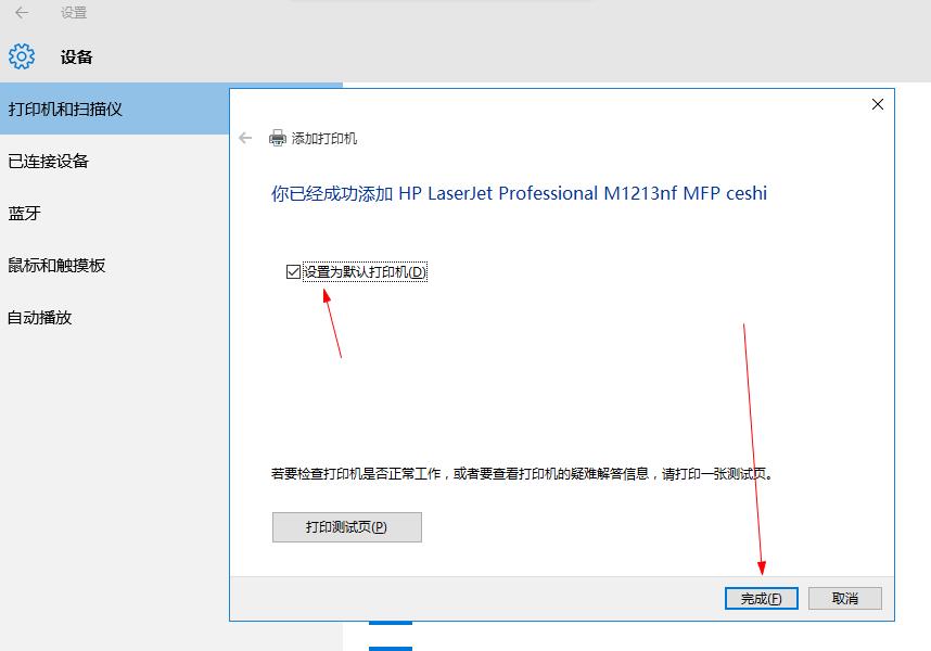 win7系统打印机安装教程？