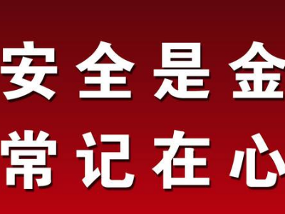 安全培训有哪些方面内容?