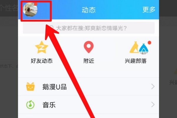 qq名片怎么自定义