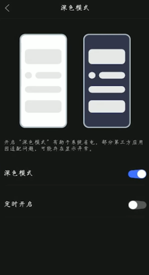 微信暗黑模式怎么设置？