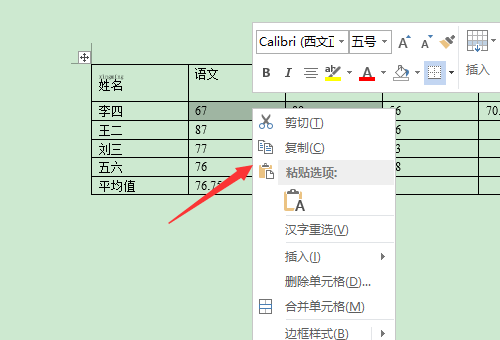 为什么复制后粘贴不了