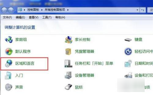 win7输入法不见了怎么调出来