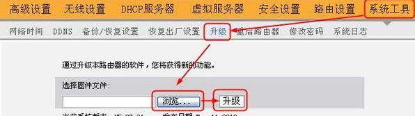 如何升级TP-LINK路由器？