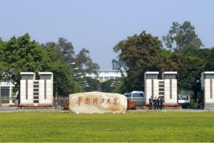 广东省大学有哪些