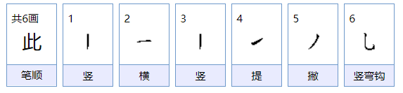 此字的读音是什么?