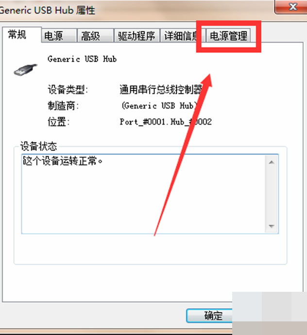 Win7电脑重装后，通用串行总线（USB）控制器一直有个黄色叹号怎么办？