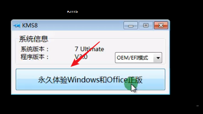 Win7系统右下角提示“此Windows副本不是正版”怎么办