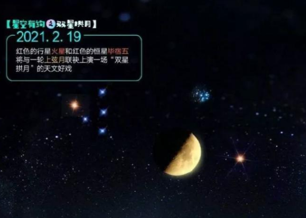 双星拱月是什么天文现象？曾经出现过几次？