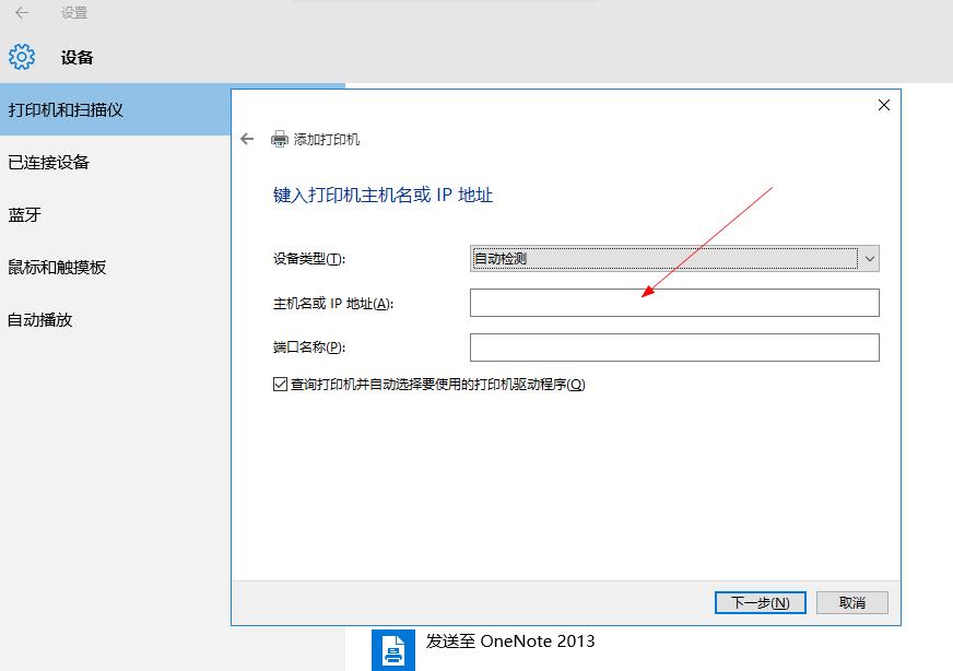 win7系统打印机安装教程？