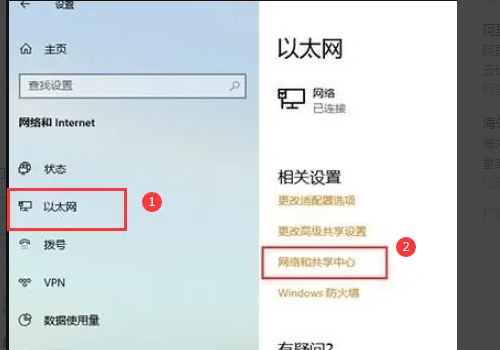 ipv6无网络访问权限