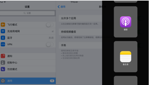 ipadmini怎么使用ipad 分屏功能