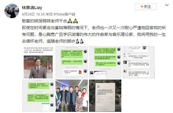 著名作曲家教育家姚恒璐教授病逝，他是因为哪种病症去世的？