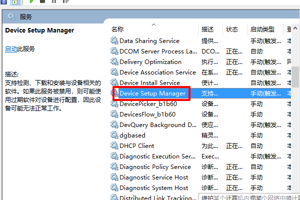 AppleMobileDeviceSupport无法安装