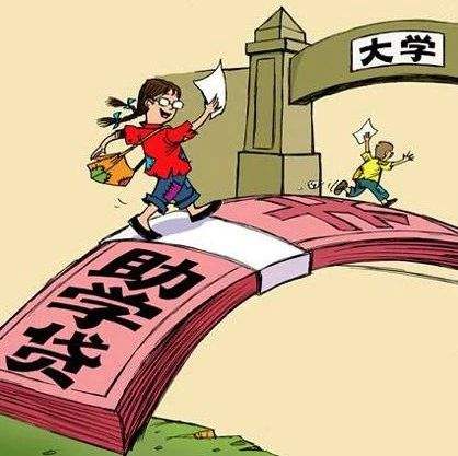 大学生贷款需要什么条件