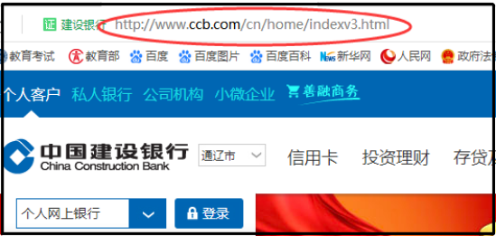 中国建设银行怎么开通网银