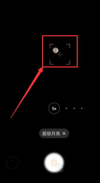 vivo手机怎么拍月亮