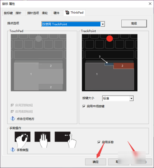 电脑触摸板禁用怎么解除