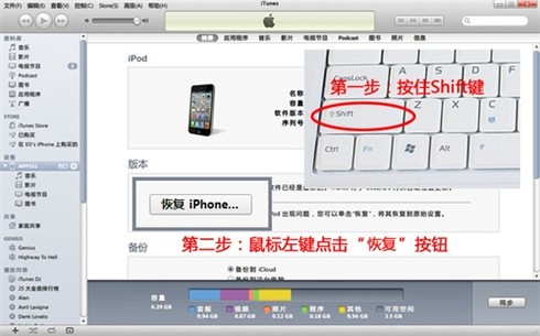 怎么对iPhone系统升级？