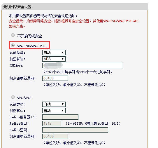 HG526外接无线路由器