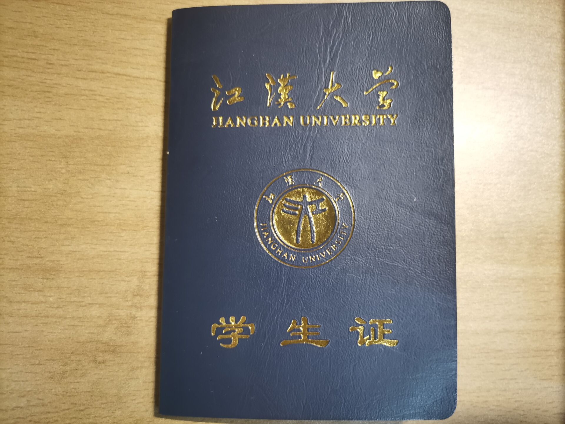 江汉大学怎么样