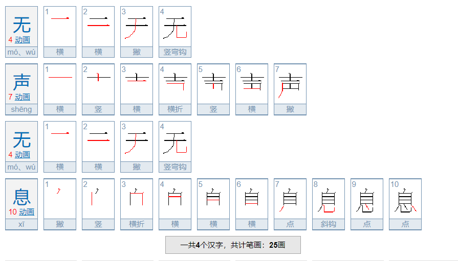 无什么无什么怎么填空？