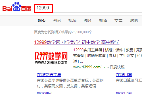 12999数学网怎么用不了