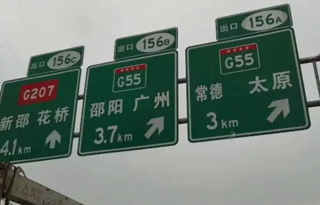 高速公路编号是什么?