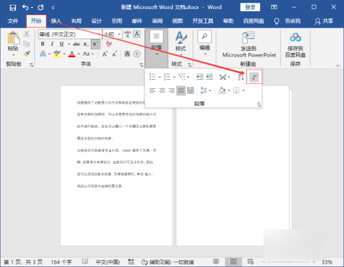 空白页word最后一页删除不了