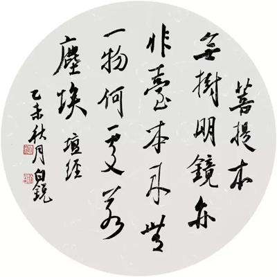 “本来无一物,何处惹尘埃”的意思是什么？