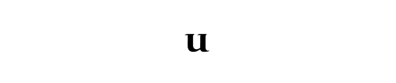 “u”的读音是什么？