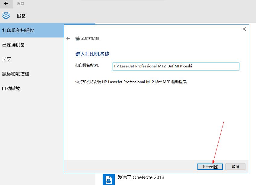 win7系统打印机安装教程？