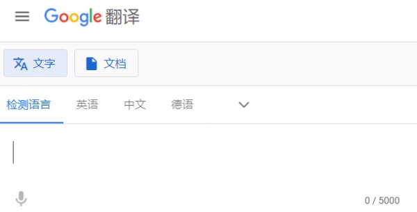 中文翻译英文的翻译器有什么？