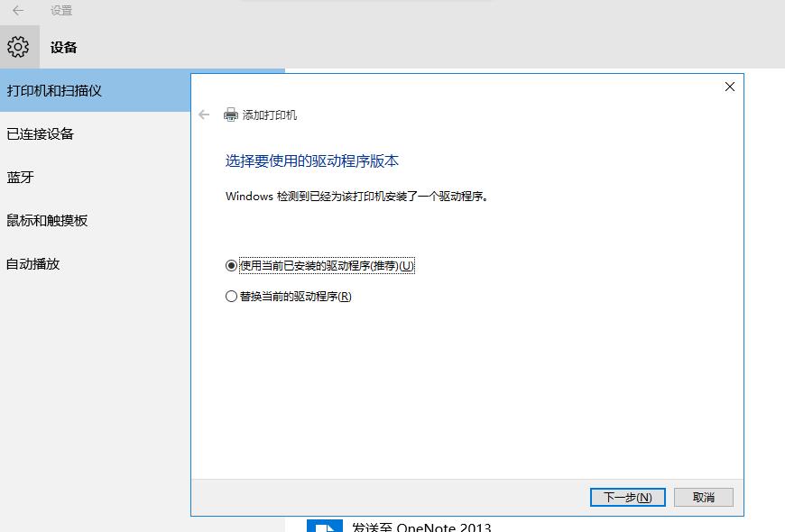 win7系统打印机安装教程？