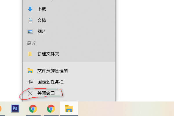 关闭窗口有哪几种方法?