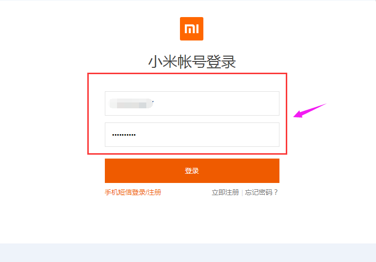 小米帐号登录官网
