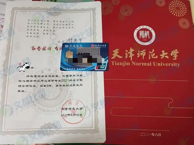 天津师范大学怎么样