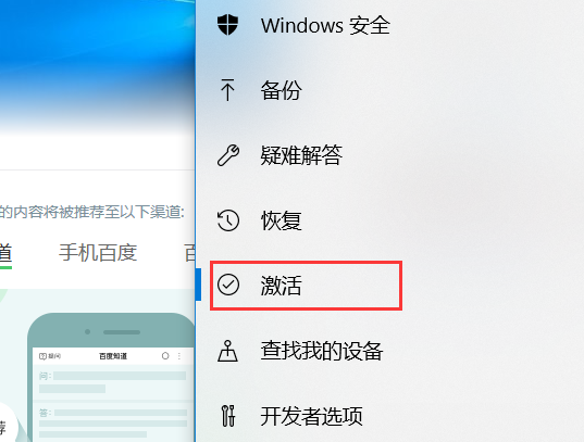 win10系统怎样激活？