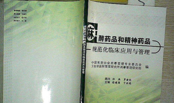 我国列管的麻醉药品一共有多少种？