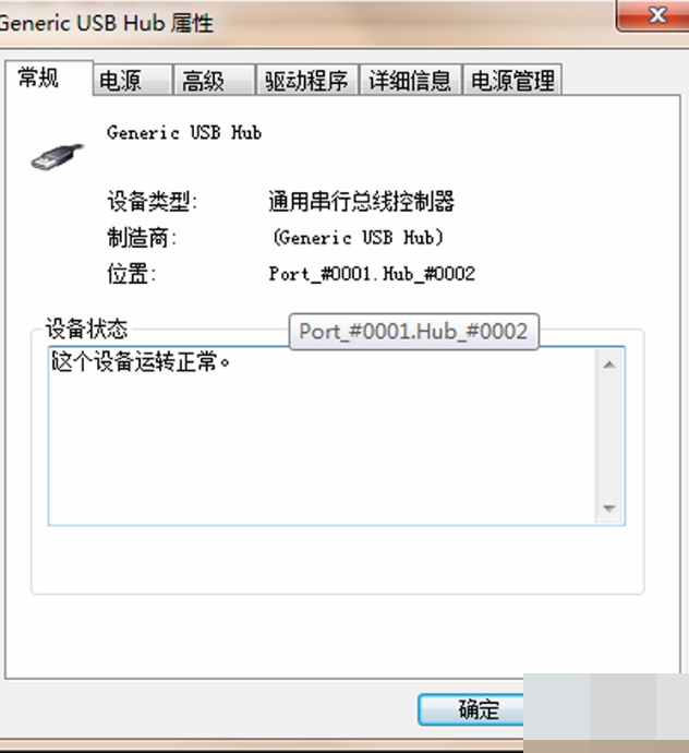 Win7电脑重装后，通用串行总线（USB）控制器一直有个黄色叹号怎么办？