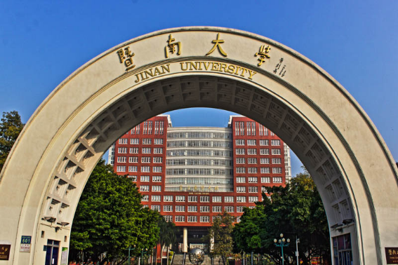 广州有哪些一本大学